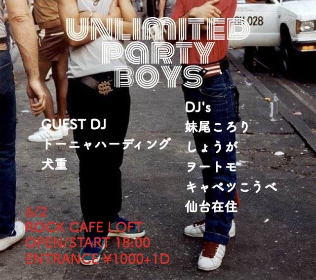 2019/06/02(sun)18:00 Unlimited Party Boys@新宿ロックカフェロフト